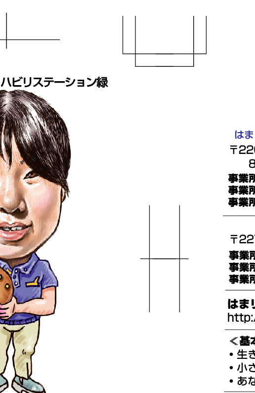 似顔絵入り名刺の作成のことなら | 印刷